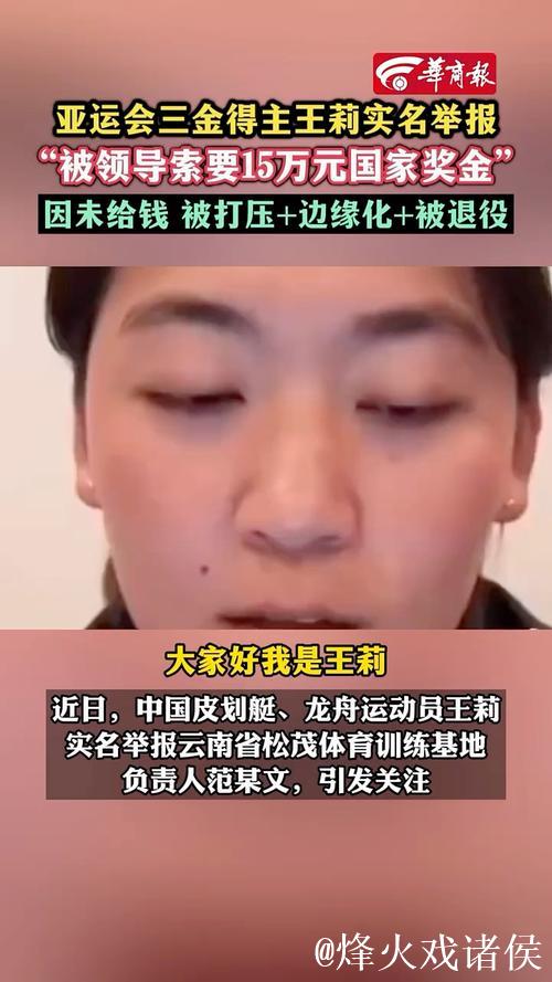 王莉举报基地领导索要奖金,父母回应其情绪低落:沟通不畅 王莉举报基地领导索要奖金,父母回应其情绪低落:沟通不畅