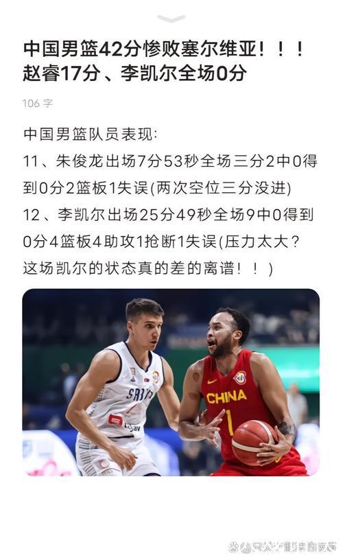 李凯尔表现低迷:4投0中0分1板2助,正负值-20全场垫底 李凯尔表现低迷:4投0中0分1板2助,正负值-20全场垫底