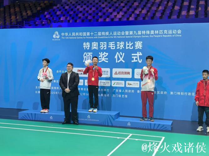 合肥14岁少年在全国特奥会羽毛球赛上勇夺金银牌 合肥14岁少年在全国特奥会羽毛球赛上勇夺金银牌