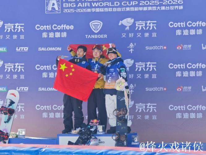 云顶大跳台世界杯:苏翊鸣首夺赛季冠军,葛春宇获银牌 云顶大跳台世界杯:苏翊鸣首夺赛季冠军,葛春宇获银牌