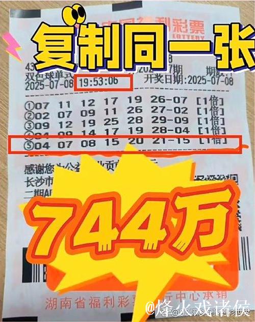 008期刘玉琳双色球预测：精选一注6+1号码