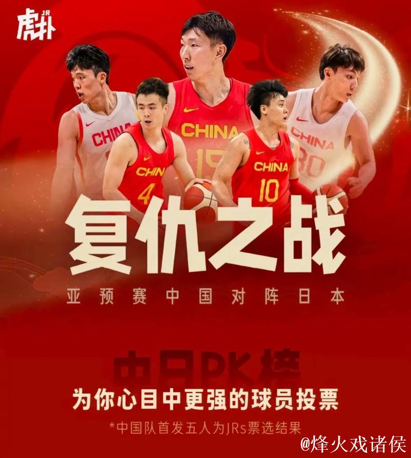 砥砺奋进 勇往直前 中国男篮开启新征程 砥砺奋进 勇往直前 中国男篮开启新征程