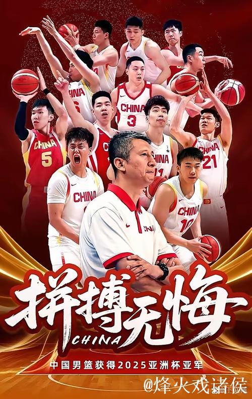 砥砺奋进 勇往直前 中国男篮开启新征程 砥砺奋进 勇往直前 中国男篮开启新征程