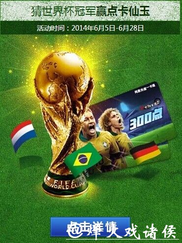 世界杯竞猜平台用户评价好,放心投注 世界杯竞猜平台用户评价好,放心投注