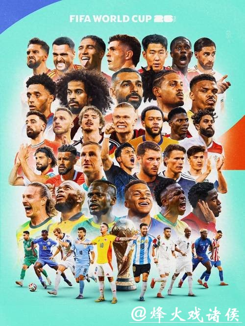 2026世界杯夺冠赔率:最新赔率透视世界杯夺冠之路 2026世界杯夺冠赔率:最新赔率透视世界杯夺冠之路