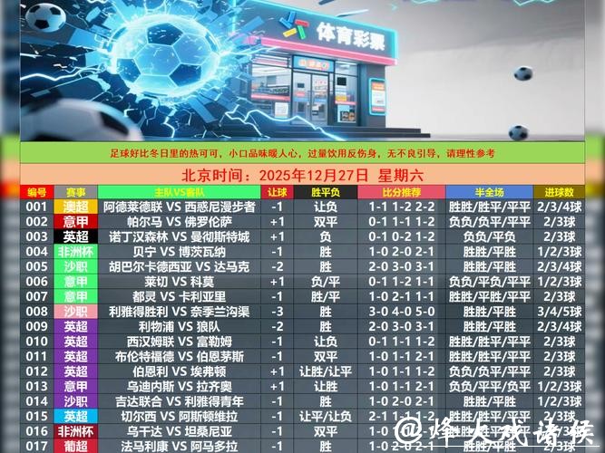 世界杯正规竞猜平台：信誉保障的在线竞猜选择