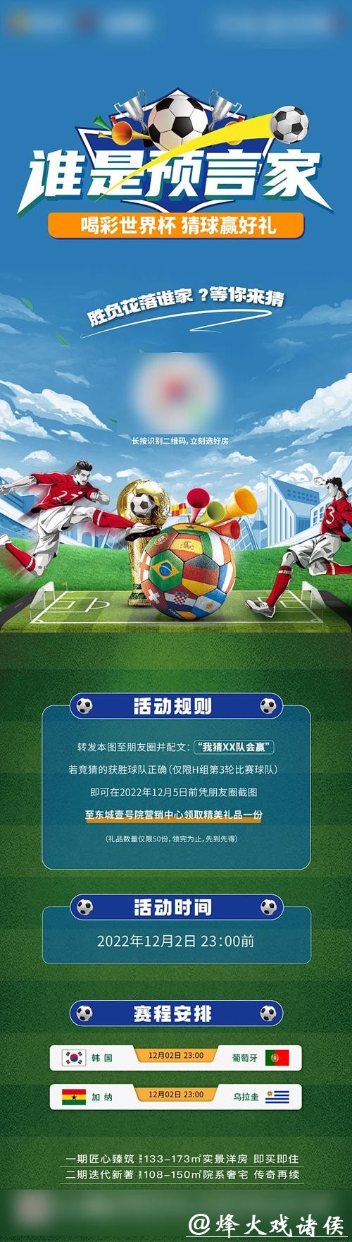 世界杯竞猜APP：突破传统竞猜的全新体验