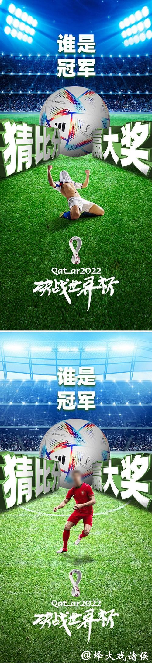 世界杯竞猜APP：突破传统竞猜的全新体验