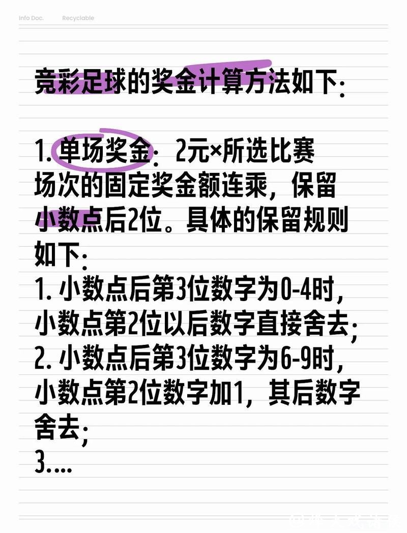 世界杯买球：实用投注技巧大合集