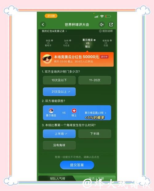 世界杯竞猜平台：常见问题详细解答指南