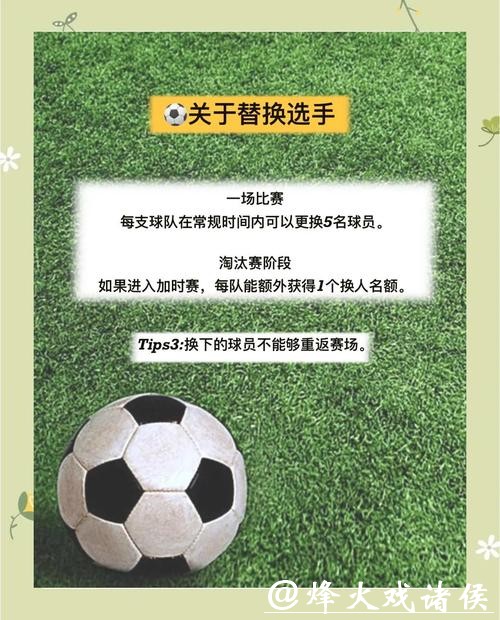 世界杯买球新手详细指南解析 世界杯买球新手详细指南解析